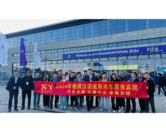 2024德国汉诺威国际商用车展览会