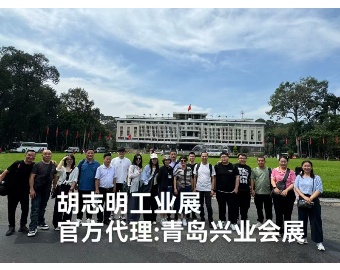 2024 越南（胡志明市）国际工业技术装备及产品展览会