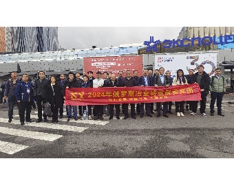 2024 年第 30 届莫斯科金属冶金铸造展