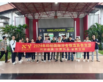 2024 年印尼 铸造 冶金 热处理展览会
