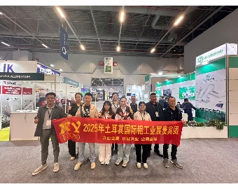 2025年土耳其国际铝工业展览会